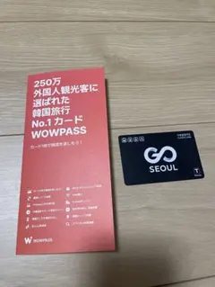 Wow pass ワオパス　気候同行カード