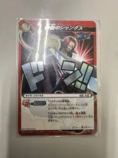 ミラバト シャンクス プロモ