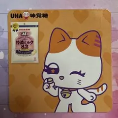 特恋ミルク　ME:I TSUZUMI 海老原鼓