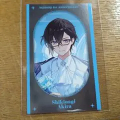 にじさんじ ランダムメタルカード 四季凪アキラ