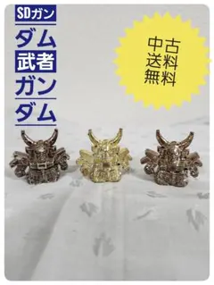 SDガンダム 武者ガンダム 3体セット　ガシャまとめ買いで10%OFF！！