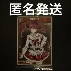 ホロライブ　オフィシャルカードゲーム　ツインウエハース　宝鐘マリン
