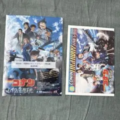 名探偵コナン ハイウェイの堕天使 前売特典 クリアファイル フライヤー