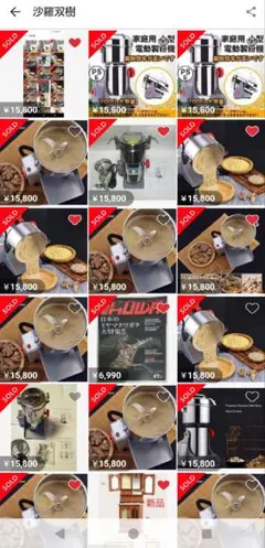 □検品済□安心の販売件数で国内在庫品☆即日発送□粉砕機□製粉機