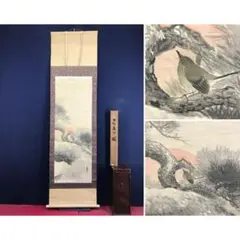 2026年最新】竹内栖鳳の人気アイテム - メルカリ