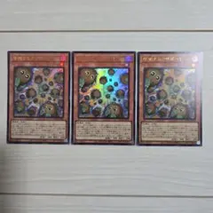 遊戯王 増殖するクリボー！ シク シークレット 3枚 セット - メルカリ