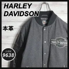 本革 スタジャン