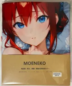等身大抱き枕カバー 桜井あおい 風 両面プリント 160×50cm