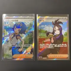 スイレン スリーブ
