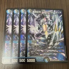 龍素記号wD サイクルペディア 4枚 22ex1 - メルカリ
