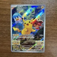 2026年最新】カードe ピカチュウの人気アイテム - メルカリ