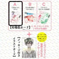 非売品 菅野文 薔薇王の葬列 名場面カード A リチャード アン
