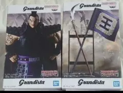 キングダム grandista フィギュア 王騎 矛&旗　2個セット