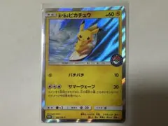 ポケモンだいすきクラブカード入会プレゼント プロモーションカード