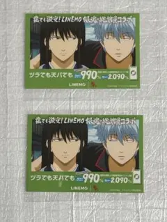 銀魂　ラインモ　LINEMO　シール　ステッカー