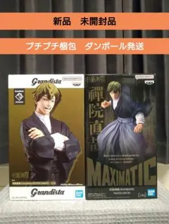 呪術廻戦　フィギュア　禪院直哉　Grandista　MAXIMATIC