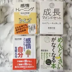 2026年最新】自己啓発本 セットの人気アイテム - メルカリ