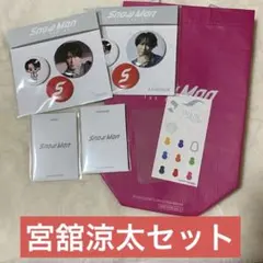★SnowMan 宮舘涼太 ポップアップセット