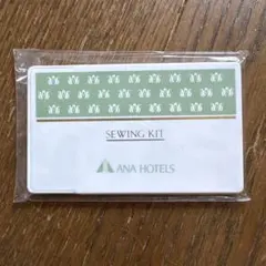 ソーイングセット 未開封品 ANAHOTELS⑳