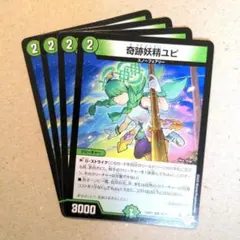 奇跡妖精ユピ　4枚