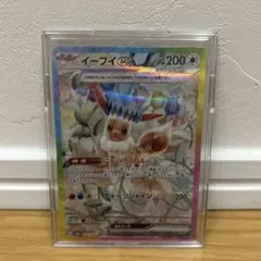 イーブイex SAR SV8a テラスタルフェスex 223/187