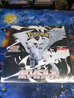 【新品】ホワイトフレア BOX シュリンク付き