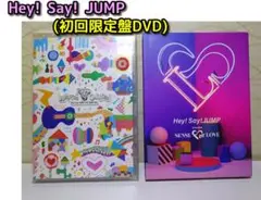 ⭐（初回限定）Hey! Say! JUMP DVDセット 2枚⭐まとめDVD