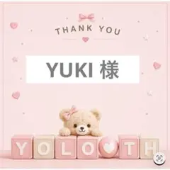YUKI 様　リクエスト　9点