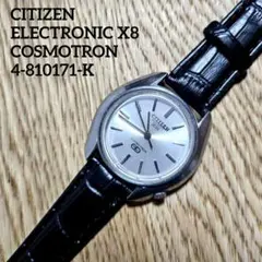 CITIZEN X8 COSMOTRON 4-810171-K 電池ベルト新品 2026年最新】コスモトロン x8の人気アイテム - メルカリ