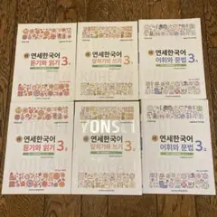 2025年最新】延世韓国語の人気アイテム - メルカリ