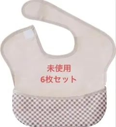 【未使用】お食事エプロン White Lapin　6枚セット