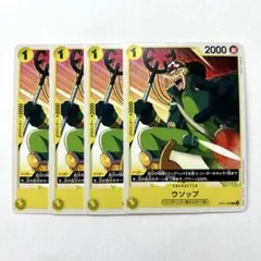 ワンピースカードゲーム ウソップ OP07-099 4コン