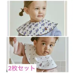 コニー　パイピング　スタイ　2枚セット　新品