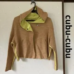 【美品】cubu-cubu パーカー　ジャケット