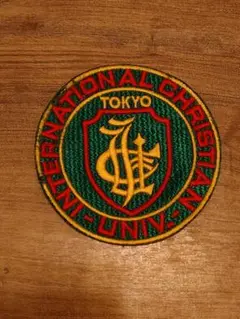 国際基督教大学 ワッペン 2点セット 非売品レア