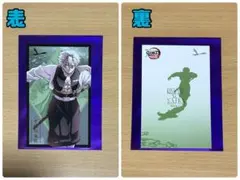 劇場版鬼滅の刃無限城編 描き下ろしイラスト ランダムフォトカードB 不死川実弥