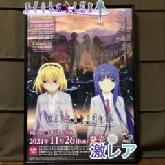 2026年最新】ポスター ひぐらしのなく頃にの人気アイテム - メルカリ