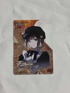 プロセカ セカイの宝石箱 宝石カード 東雲 絵名 カード - メルカリ