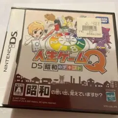 人生ゲームQ DS 昭和のデキゴト
