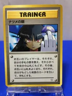 ナツメの眼 ○ ジム拡張第2弾 闇からの挑戦 ② - メルカリ