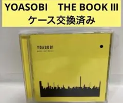 新品ケース交換済み　YOASOBI　ヨアソビ CD 3枚セット YOASOBI THE BOOK CD 1・2・3 セット 【新品ケース】 - メルカリ