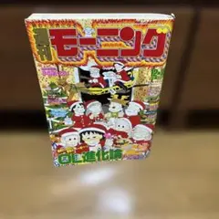 週刊モーニング 1993 12月号 松本次郎デビュー作読切掲載