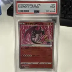 2026年最新】かがやくリザードン psa10の人気アイテム - メルカリ