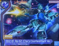 逆襲のシャア HG ジェガン と リ・ガズィ のセット - メルカリ