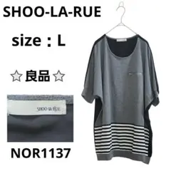 SHOO-LA-RUE 半袖チュニック ボーダー柄 ドルマンスリーブ グレー Lのサムネイル