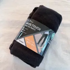 新品未使用 BODYWILD グンゼ ウールタッチ ストレッチパンツ M 裏起毛