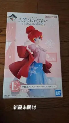 五等分の花嫁中野五月 スノールームウェア