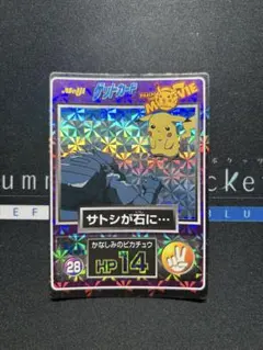 m*d様 明治 ゲットカード No.42 ピカチュウ ライチュウ - メルカリ