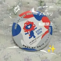 ❤️【非売品】大阪・関西万博　ミャクミャク　缶バッジ　缶バッチ