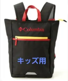 Columbia コロンビア シープループ13Lバックパック 黒のサムネイル